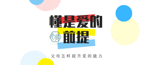 《懂是爱的前提》 《懂是爱的前提》