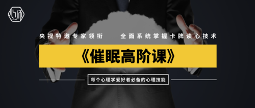 《大六人格催眠高阶课》 《大六人格催眠高阶课》
